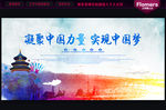 中国风背景