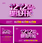 1212提钱开抢
