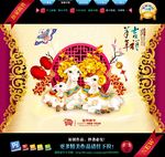 2015羊年贺卡