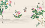 淡雅中式花开富贵背景