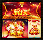 羊年 2015羊年 新年快乐