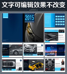 汽配画册 汽修画册