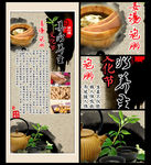 姜疗养生文化海报
