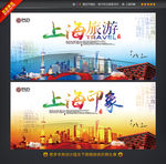 上海印象