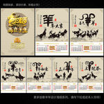 2015挂历