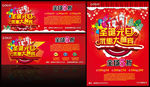 元旦圣诞