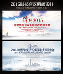 房地产建筑经济开发展会背景图