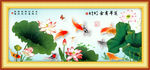 莲年有余 九鱼图