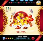 羊年贺卡