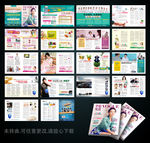 医院杂志期刊