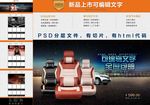汽车页面