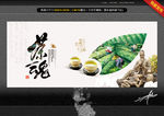 茶魂 简易版