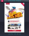 安徽旅游