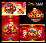 羊年 2015羊年 羊年大吉