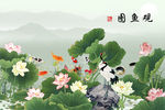观鱼图 莲花