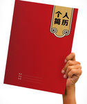 中国风个人简历psd