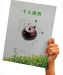 茶销售应聘简历psd