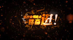 2015年震撼企业开场片头视频