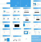 公司视觉识别系统样稿