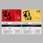2015年 金羊纳福VIP