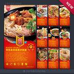 牛肉面创意海报图片