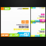 双12创意商业大促直通车