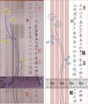 兰亭序