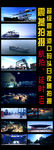 港口码头延时拍摄