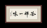 书法