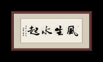 书法