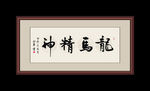 书法