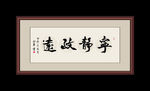 书法