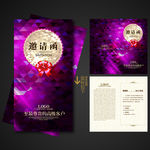 邀请函