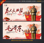 毛泽东 毛主席