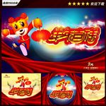 2015 羊年图片