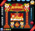 2015羊年春节门头
