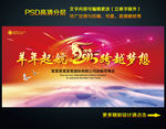 2015 羊年图片