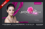 粉红丝带关爱乳房运动海报
