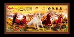 马到成功