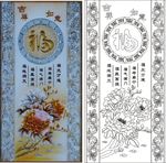 吉祥如意