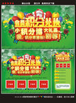 2014小积分博大礼品，别等！