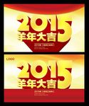 2015年