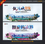 鼓浪屿旅游