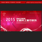 新年