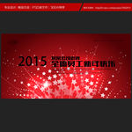 新年