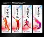 企业文化展板设计
