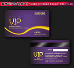 高档VIP卡