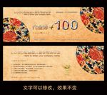 美容代金券   现金券 优惠券