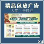 包皮广告