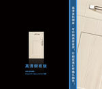 橱柜门板